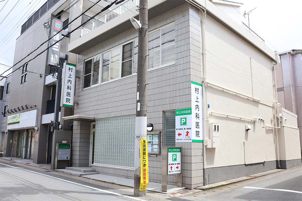 通いやすい地域のクリニック